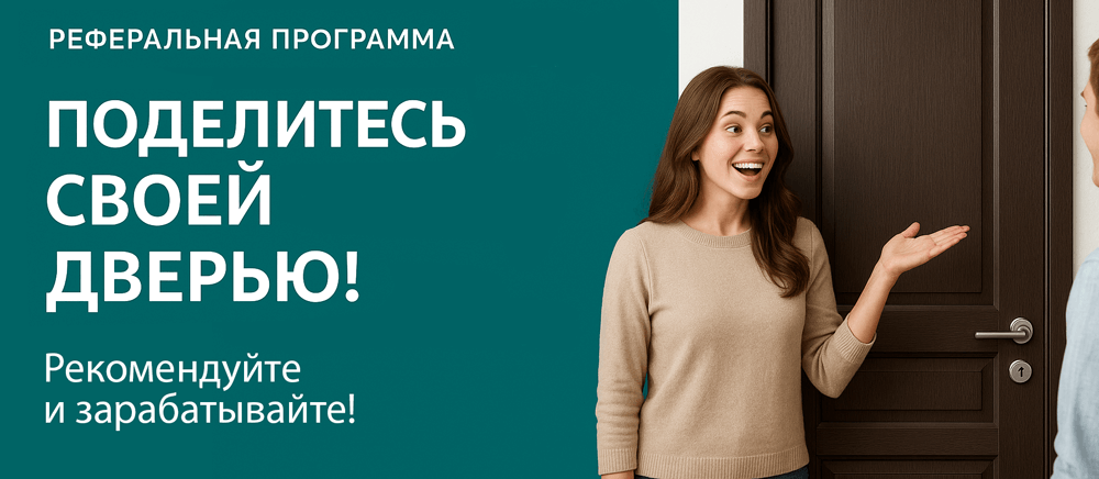 Реферальная программа Щигры